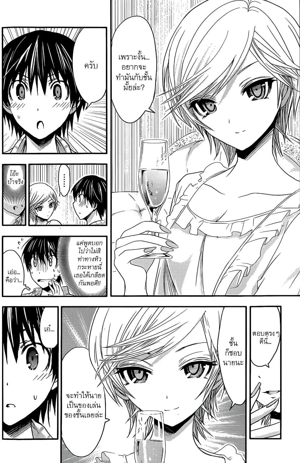 Minamoto-kun Monogatari page 7
