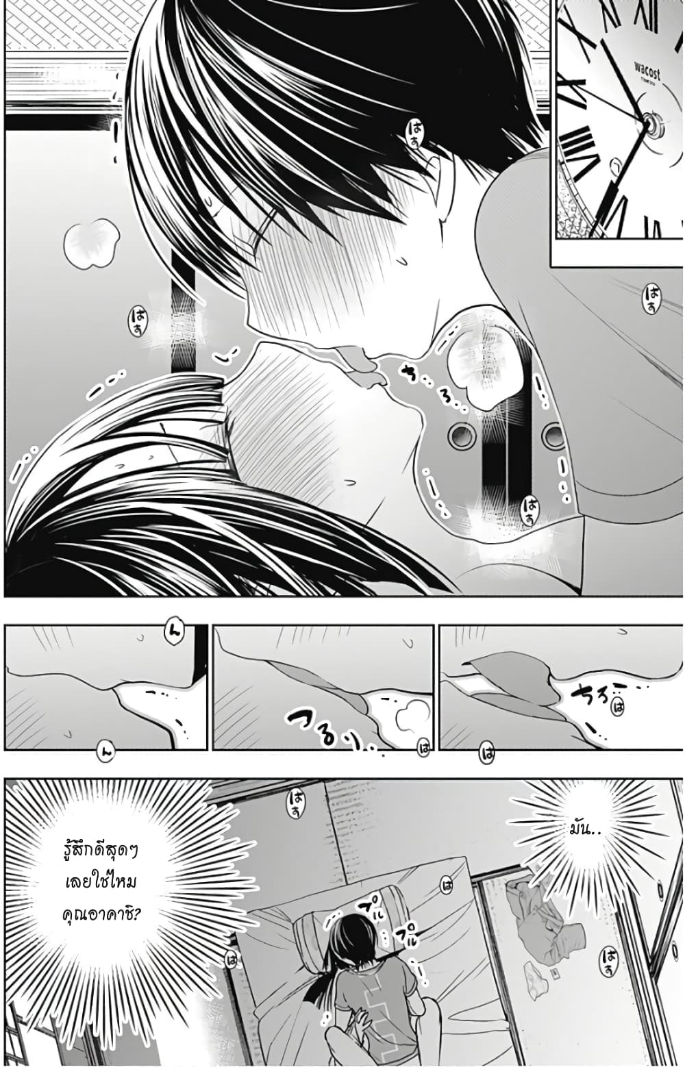 Minamoto-kun Monogatari page 2