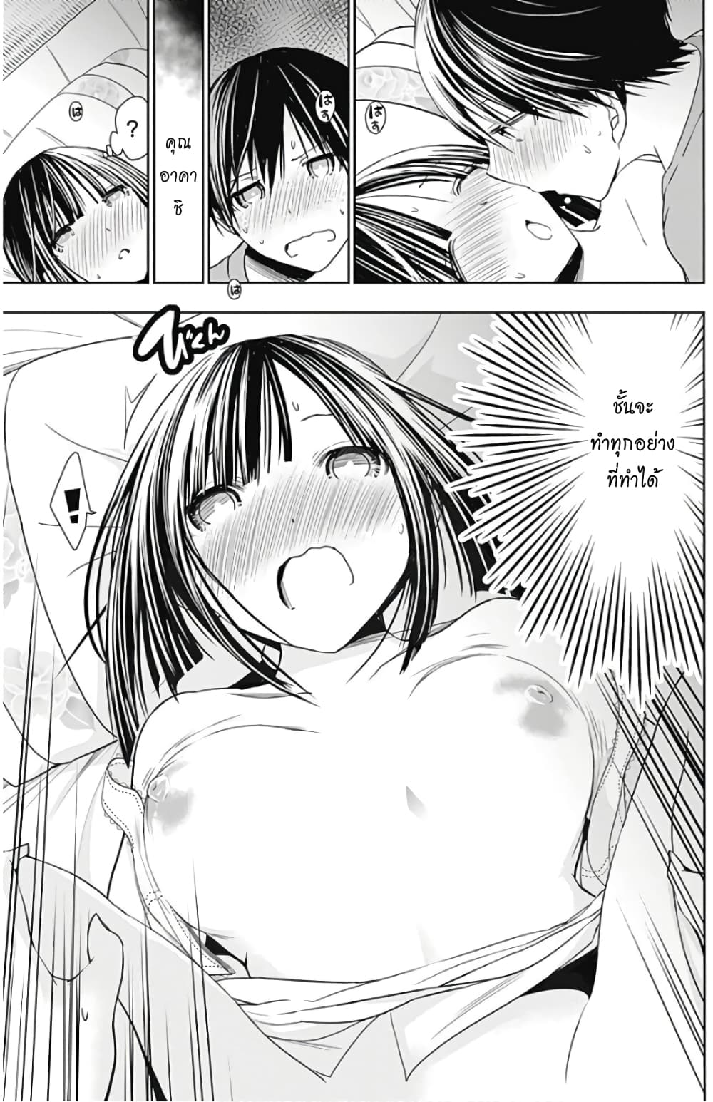 Minamoto-kun Monogatari page 3