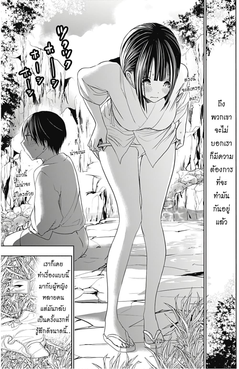 Minamoto-kun Monogatari page 7
