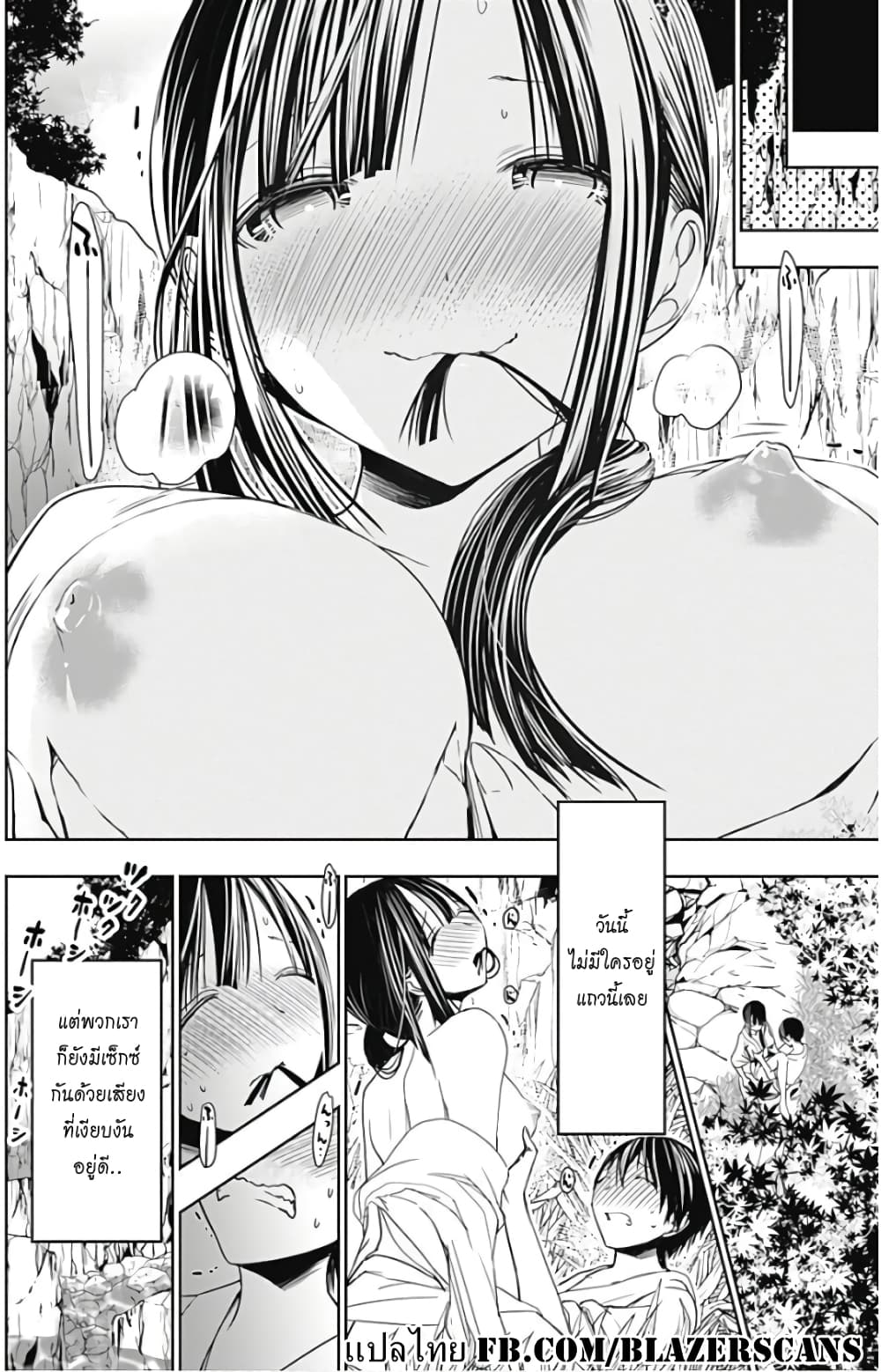Minamoto-kun Monogatari page 8