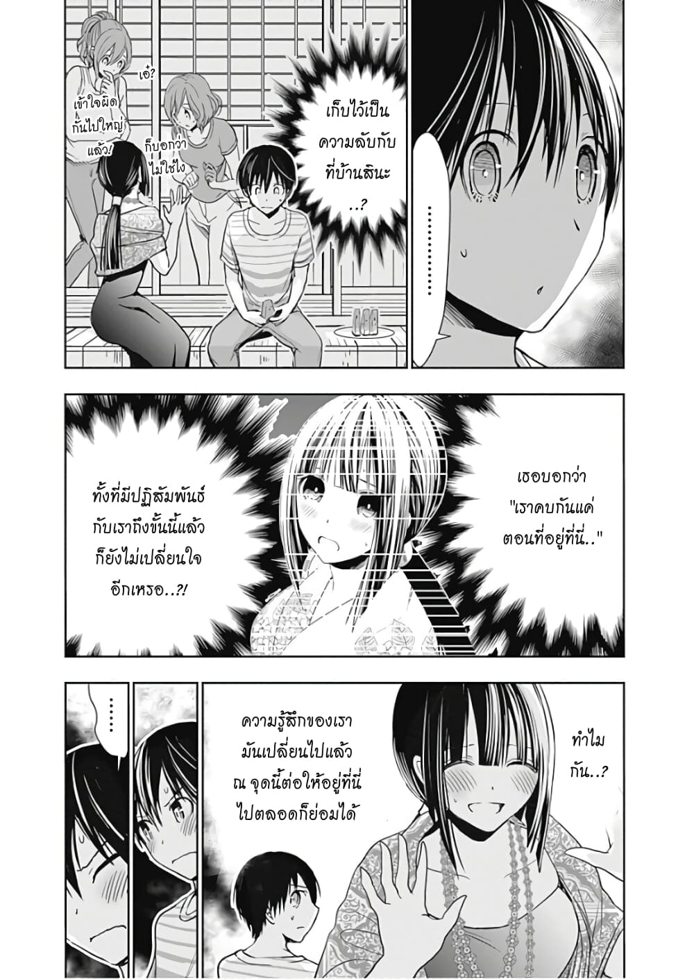 Minamoto-kun Monogatari page 3