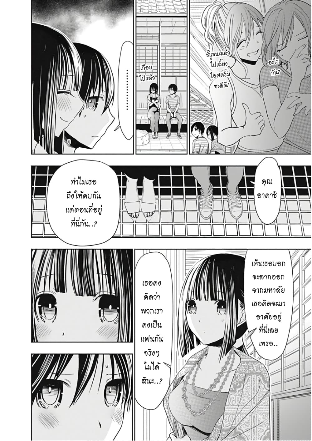 Minamoto-kun Monogatari page 4