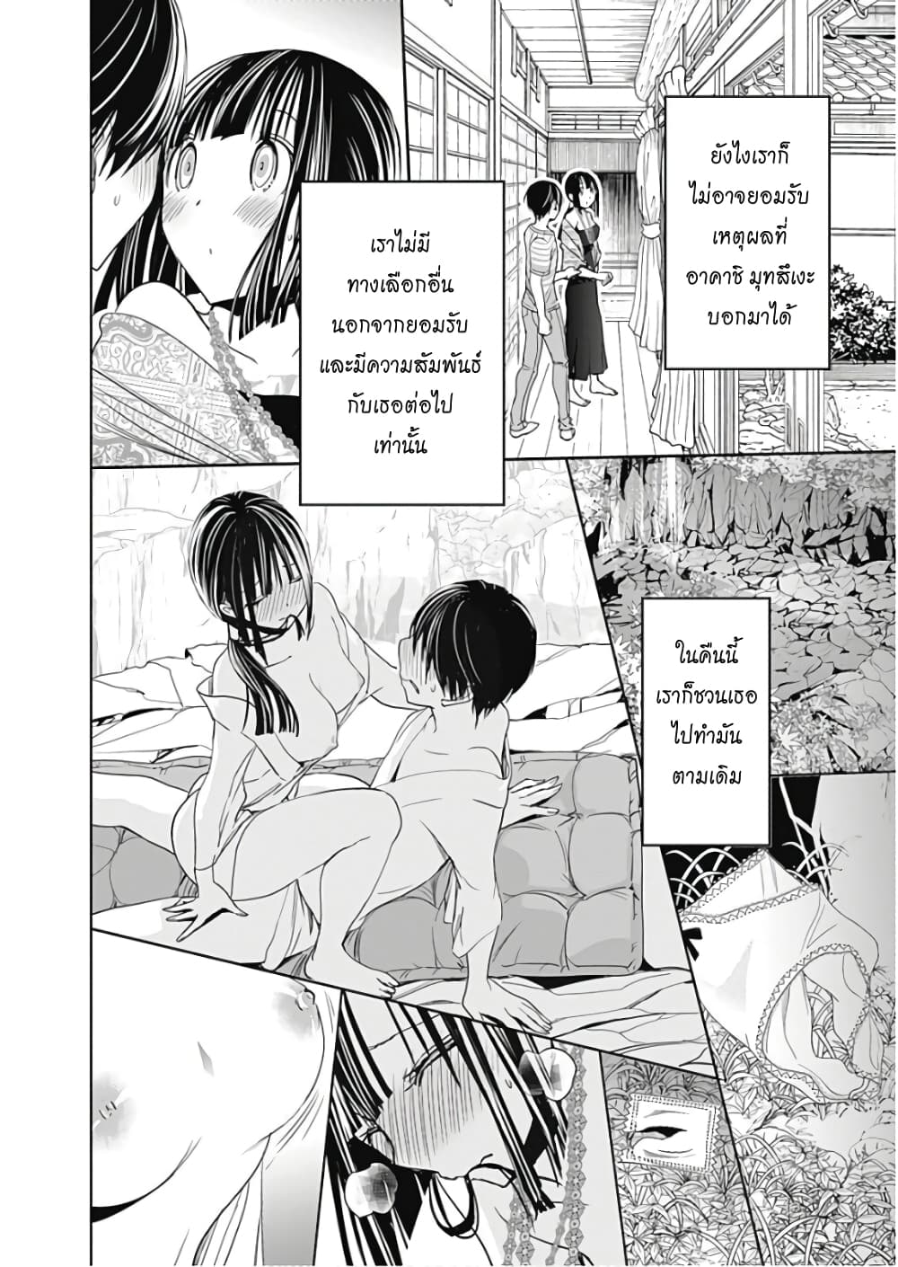 Minamoto-kun Monogatari page 6