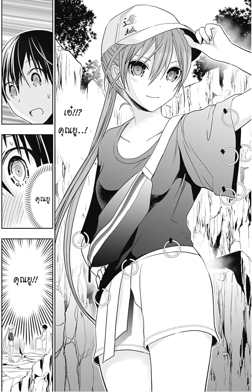 Minamoto-kun Monogatari page 2