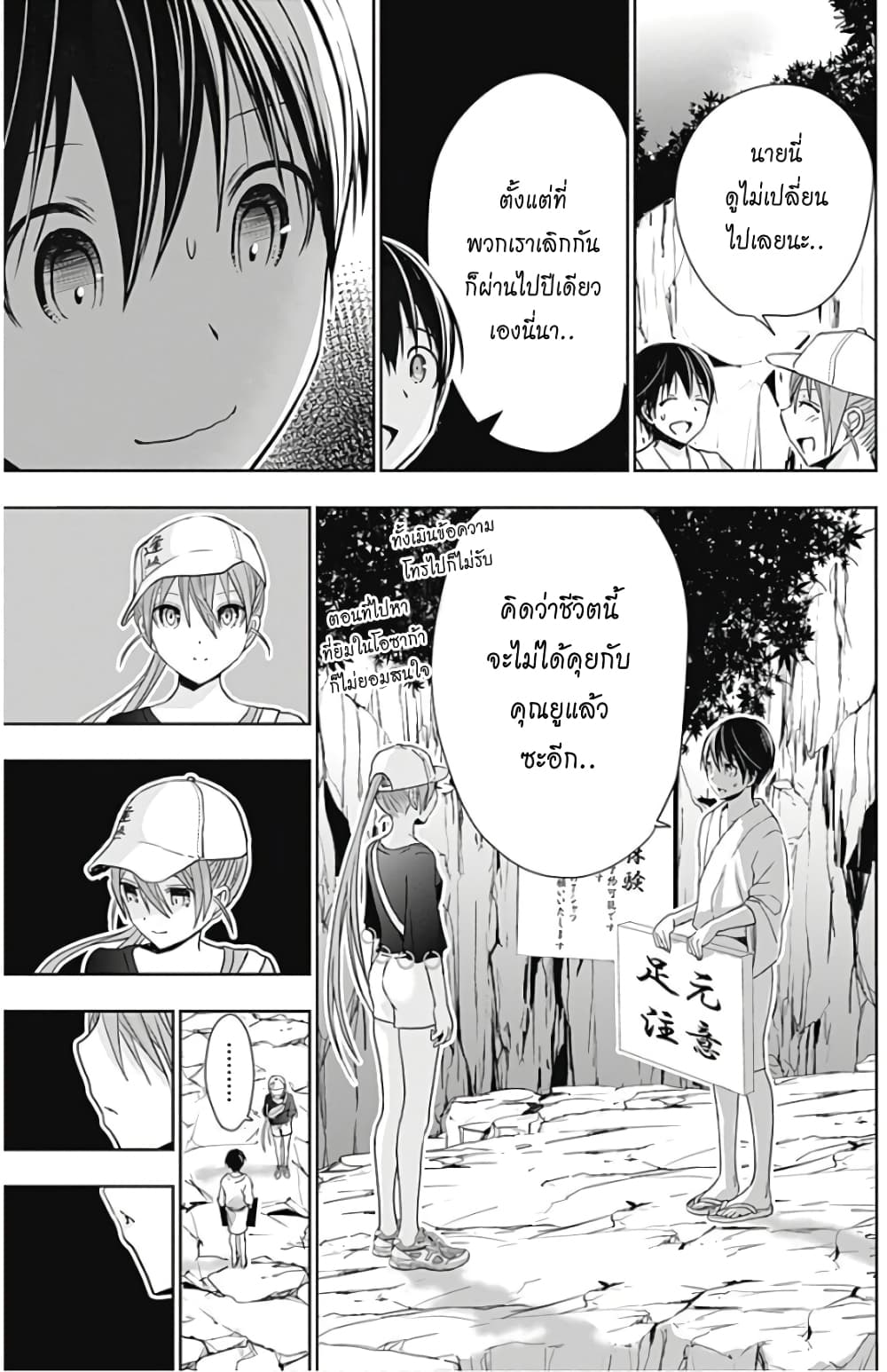 Minamoto-kun Monogatari page 5