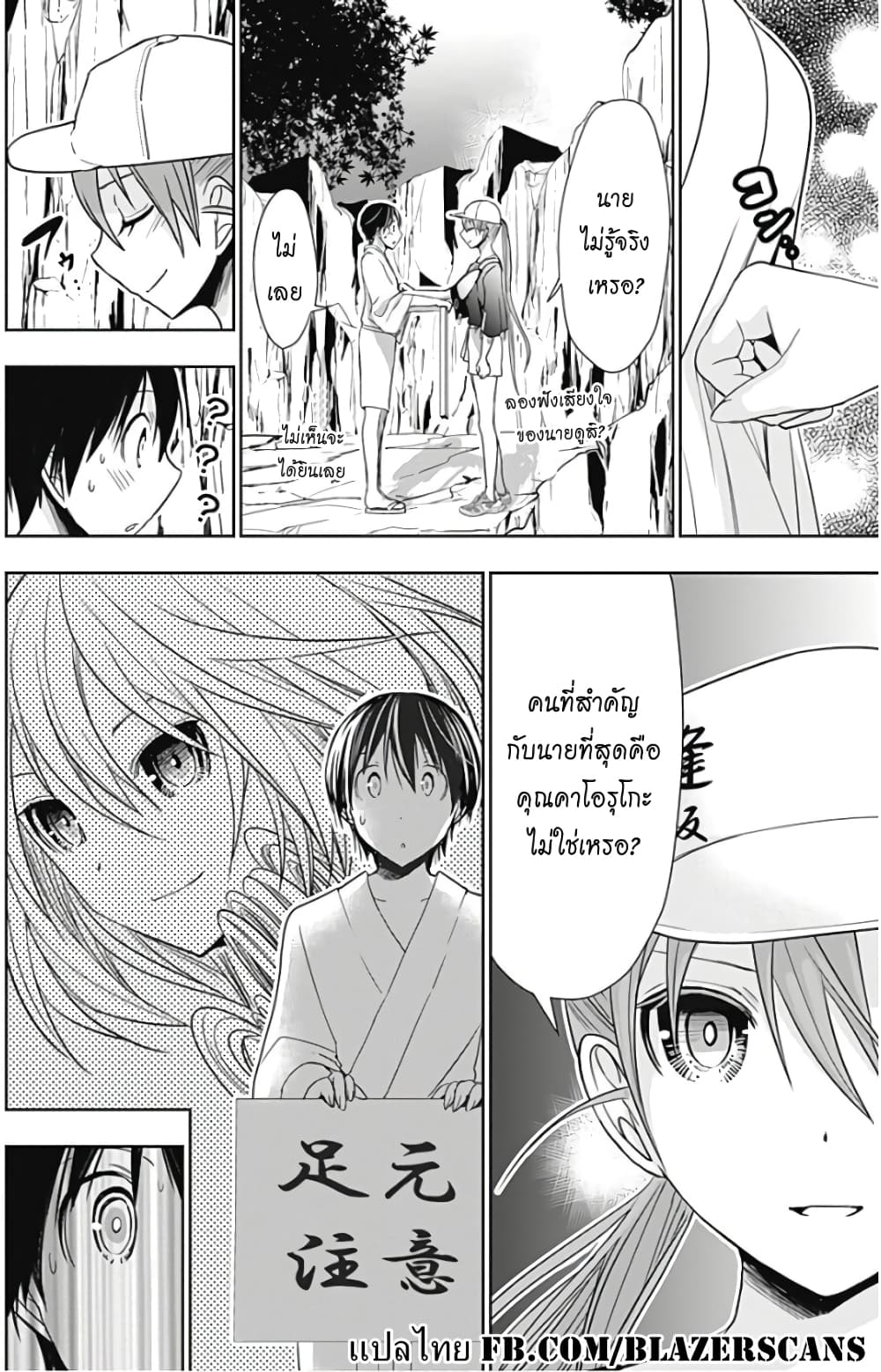 Minamoto-kun Monogatari page 8