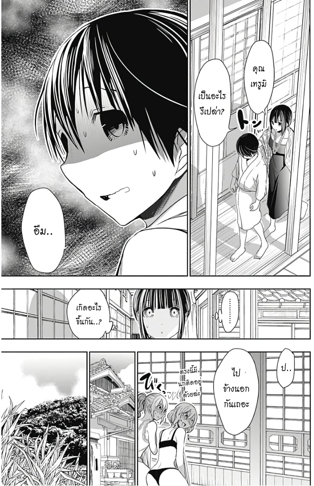 Minamoto-kun Monogatari page 3