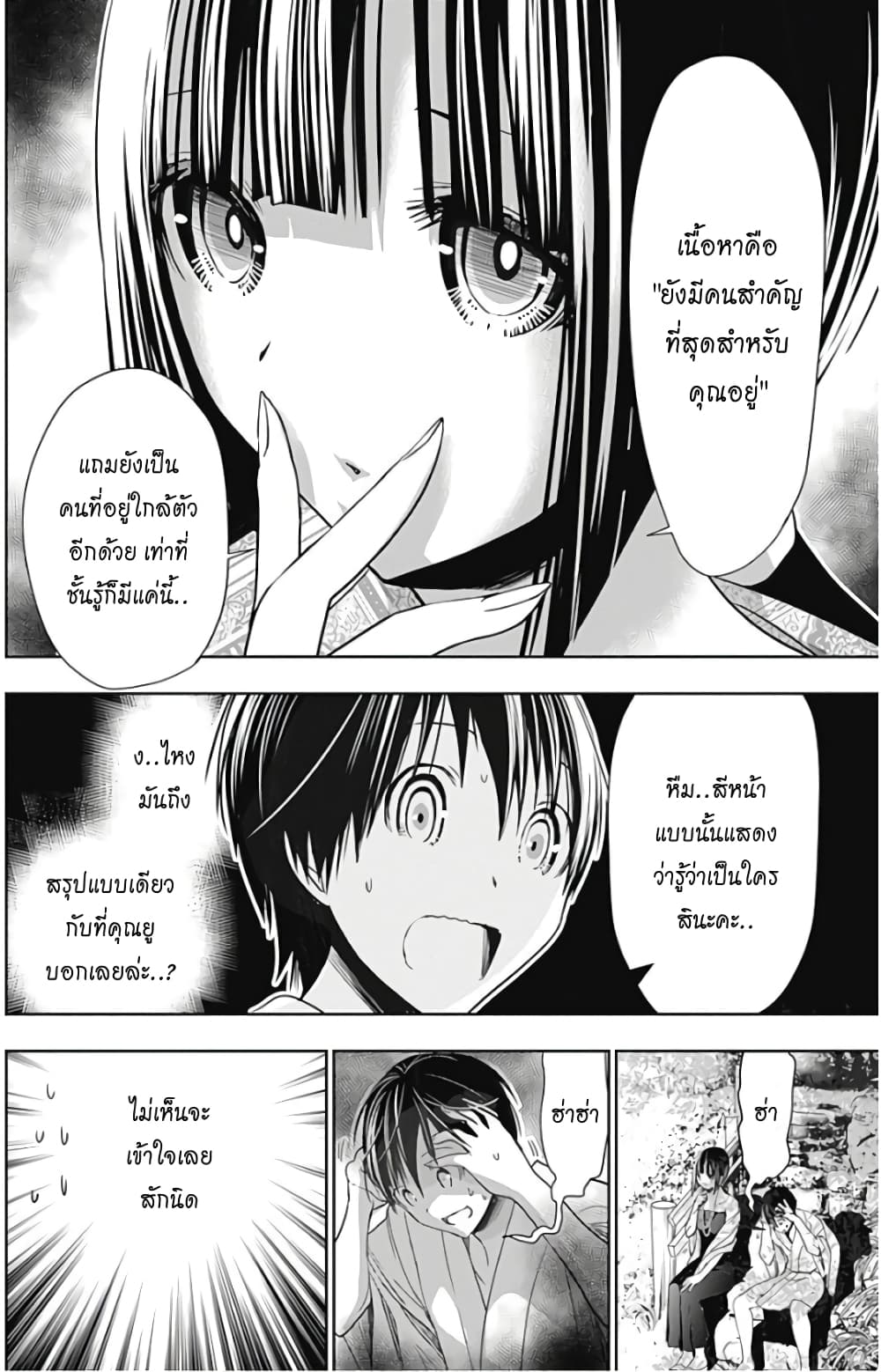 Minamoto-kun Monogatari page 6
