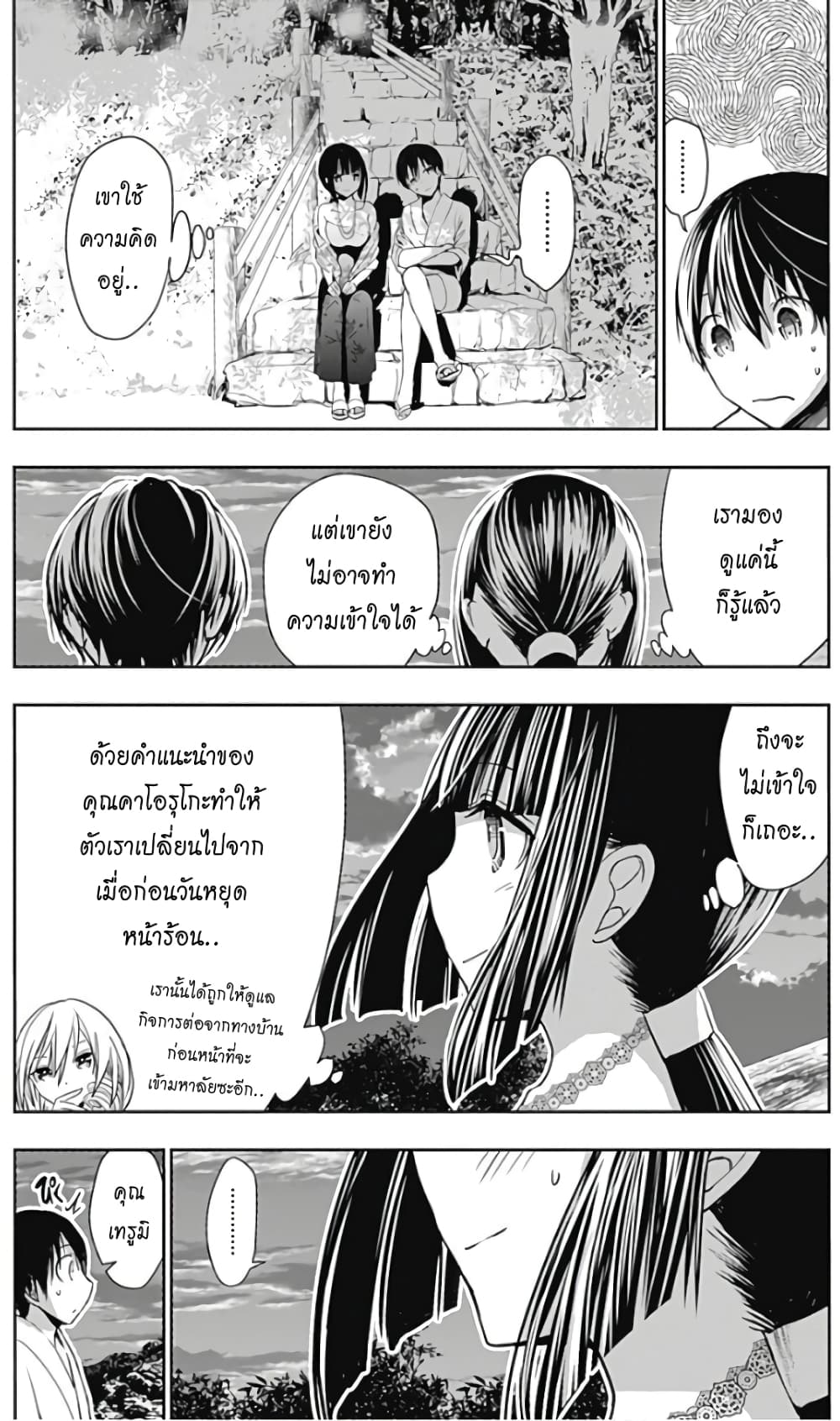 Minamoto-kun Monogatari page 3
