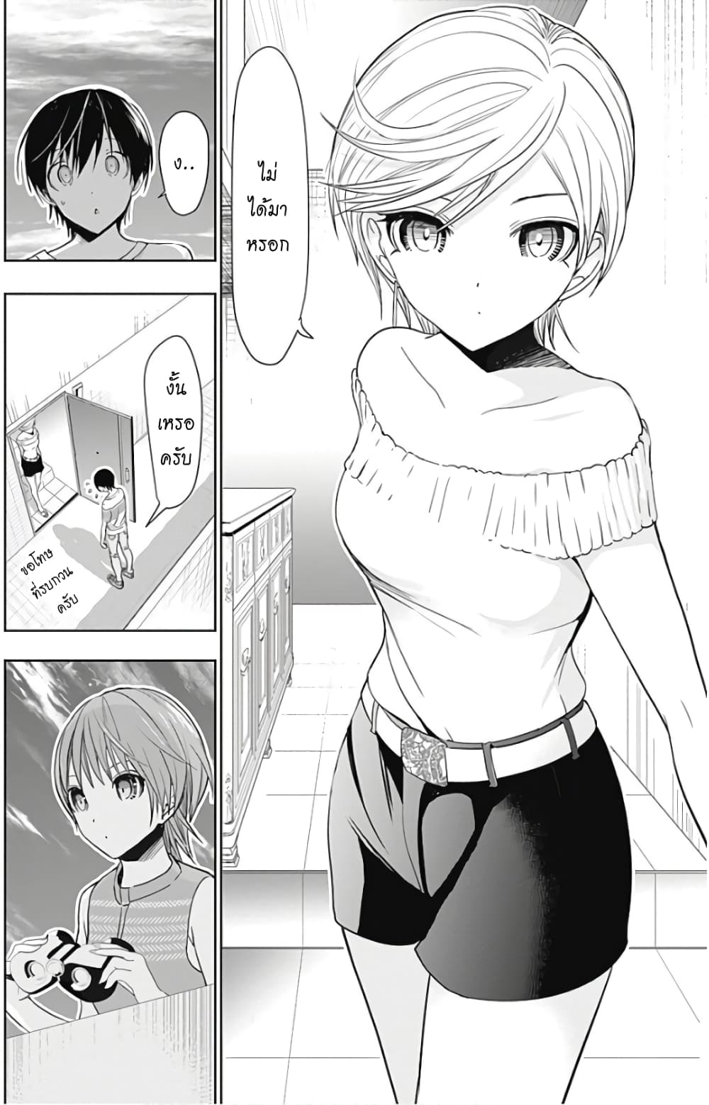 Minamoto-kun Monogatari page 4