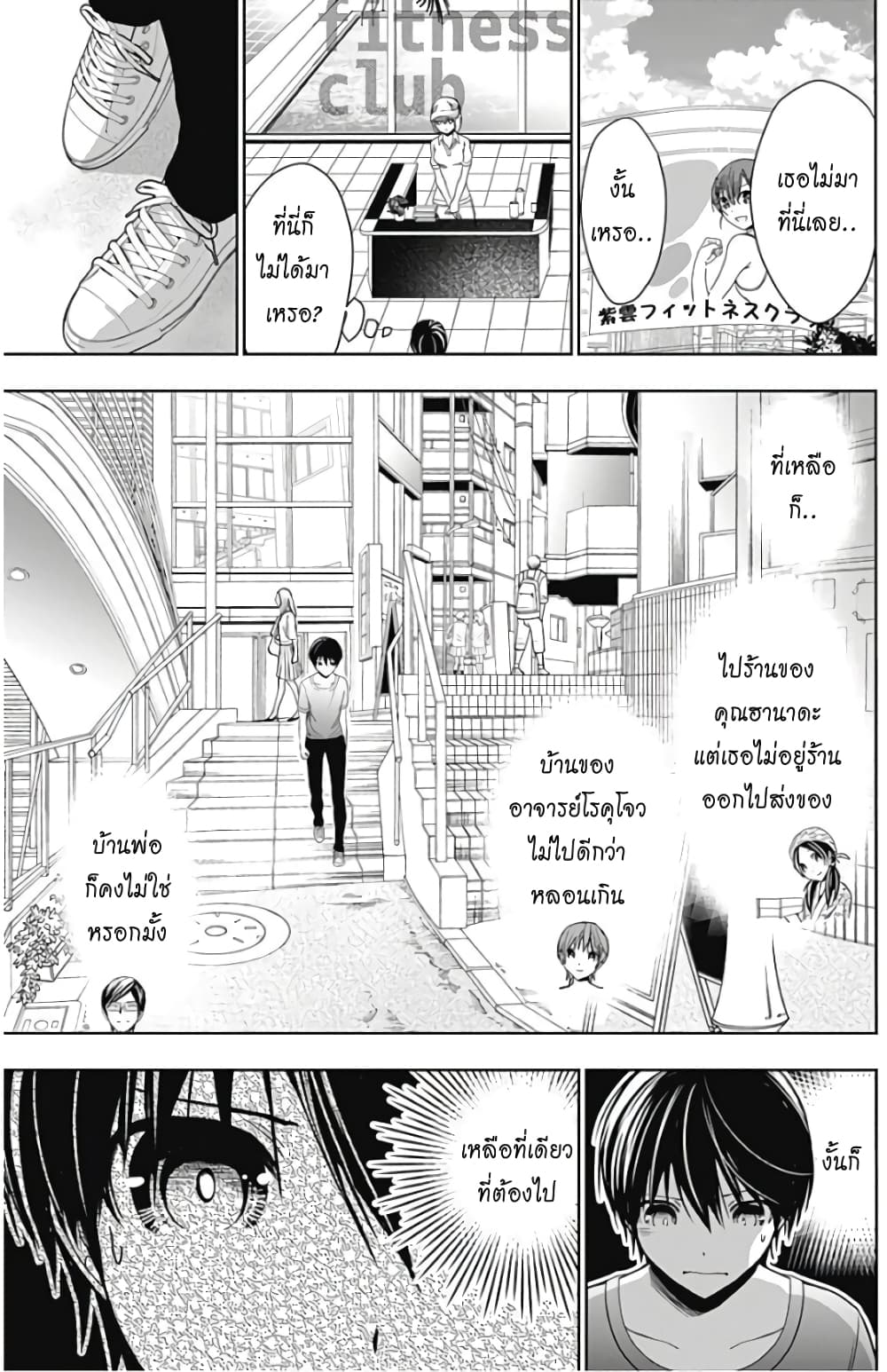 Minamoto-kun Monogatari page 7