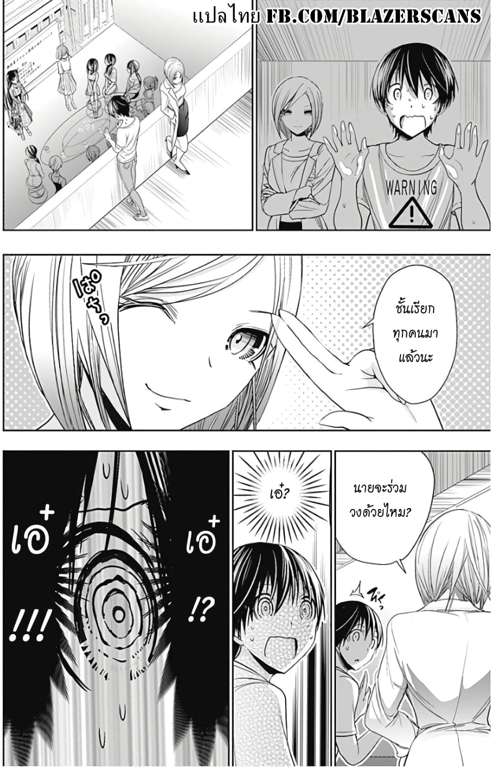 Minamoto-kun Monogatari page 7