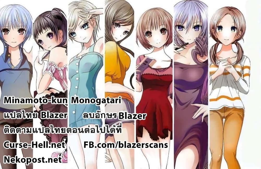 Minamoto-kun Monogatari page 8