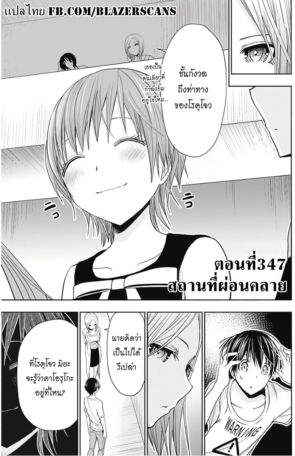 Minamoto-kun Monogatari page 1