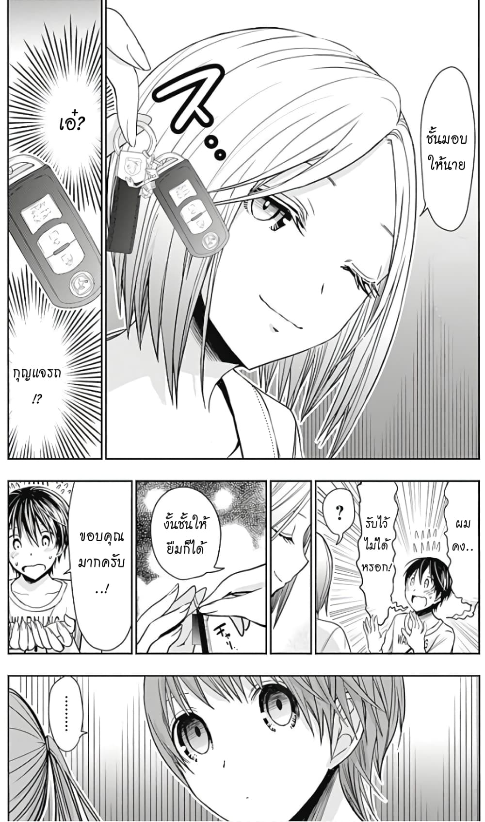 Minamoto-kun Monogatari page 5