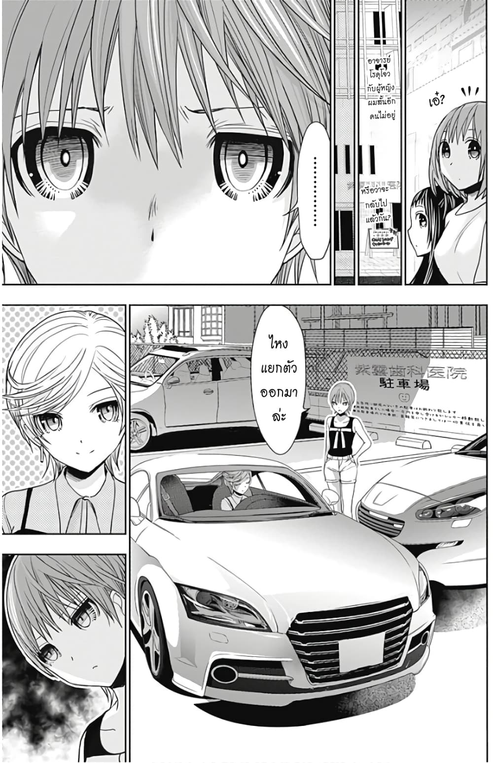 Minamoto-kun Monogatari page 7