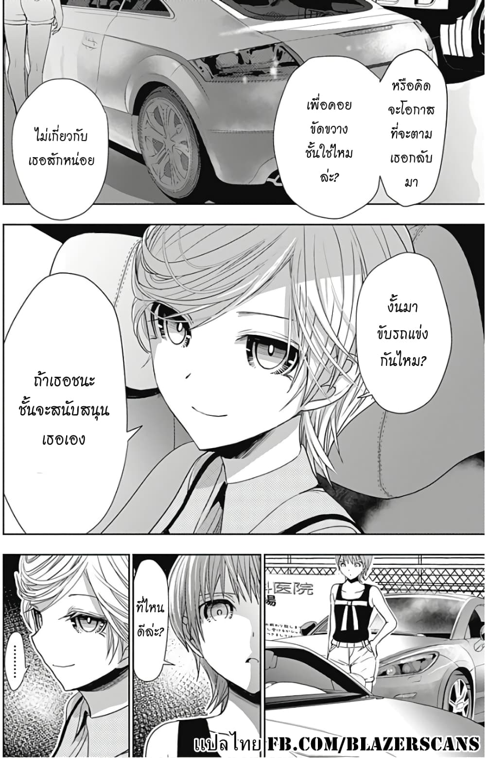 Minamoto-kun Monogatari page 8