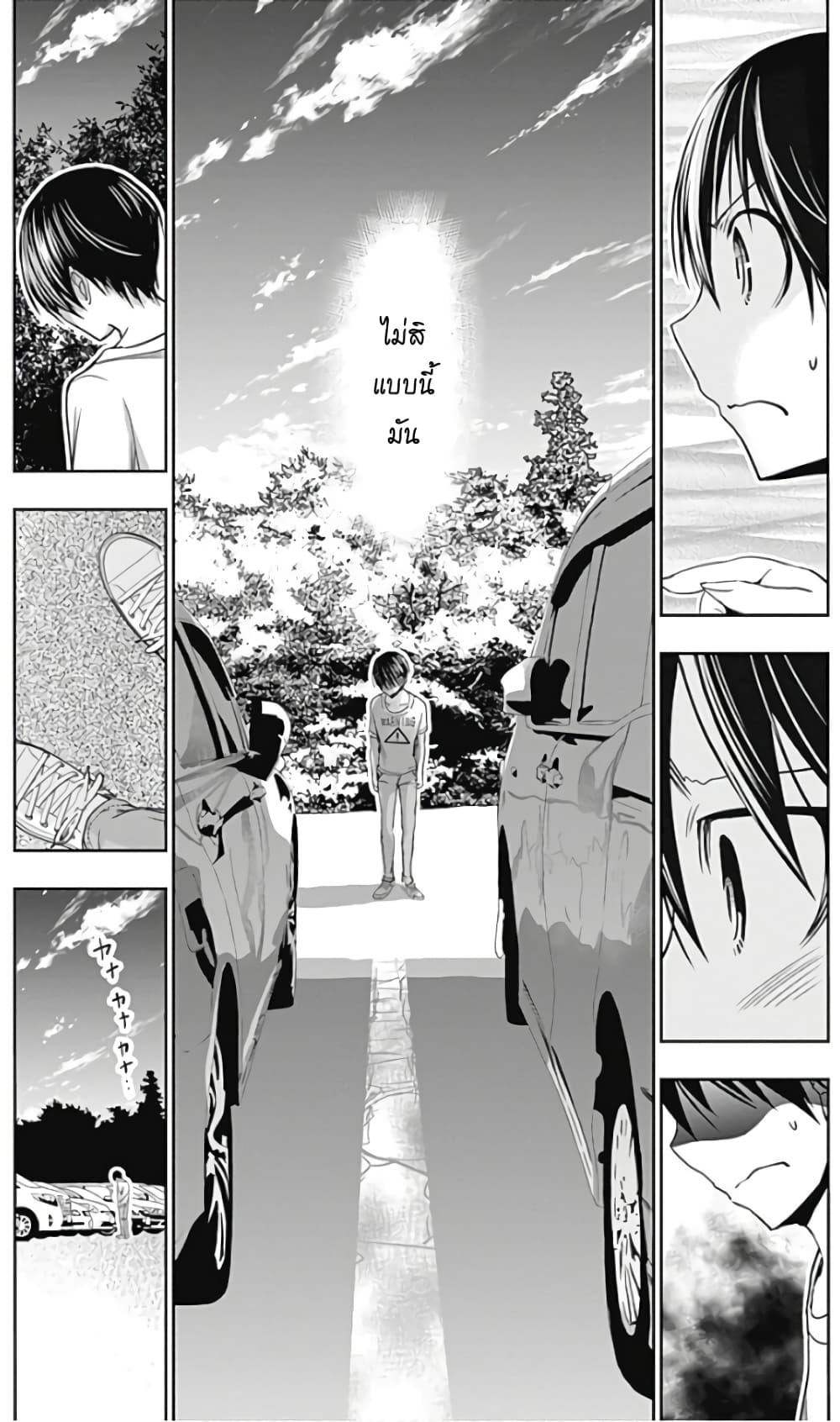 Minamoto-kun Monogatari page 3