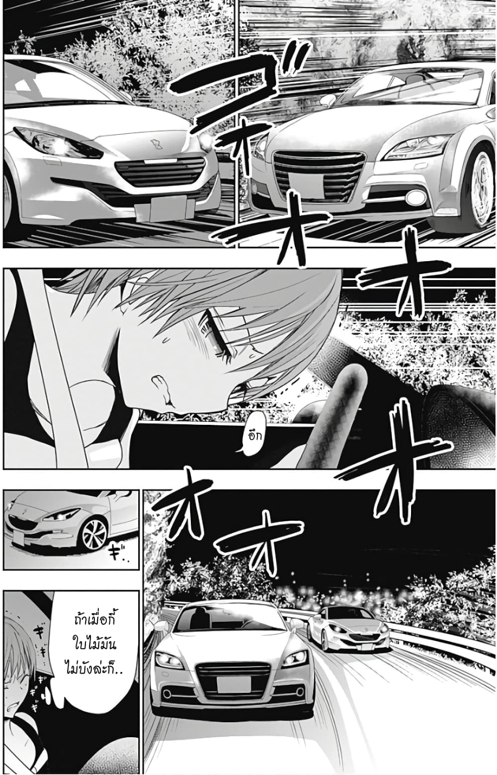 Minamoto-kun Monogatari page 4