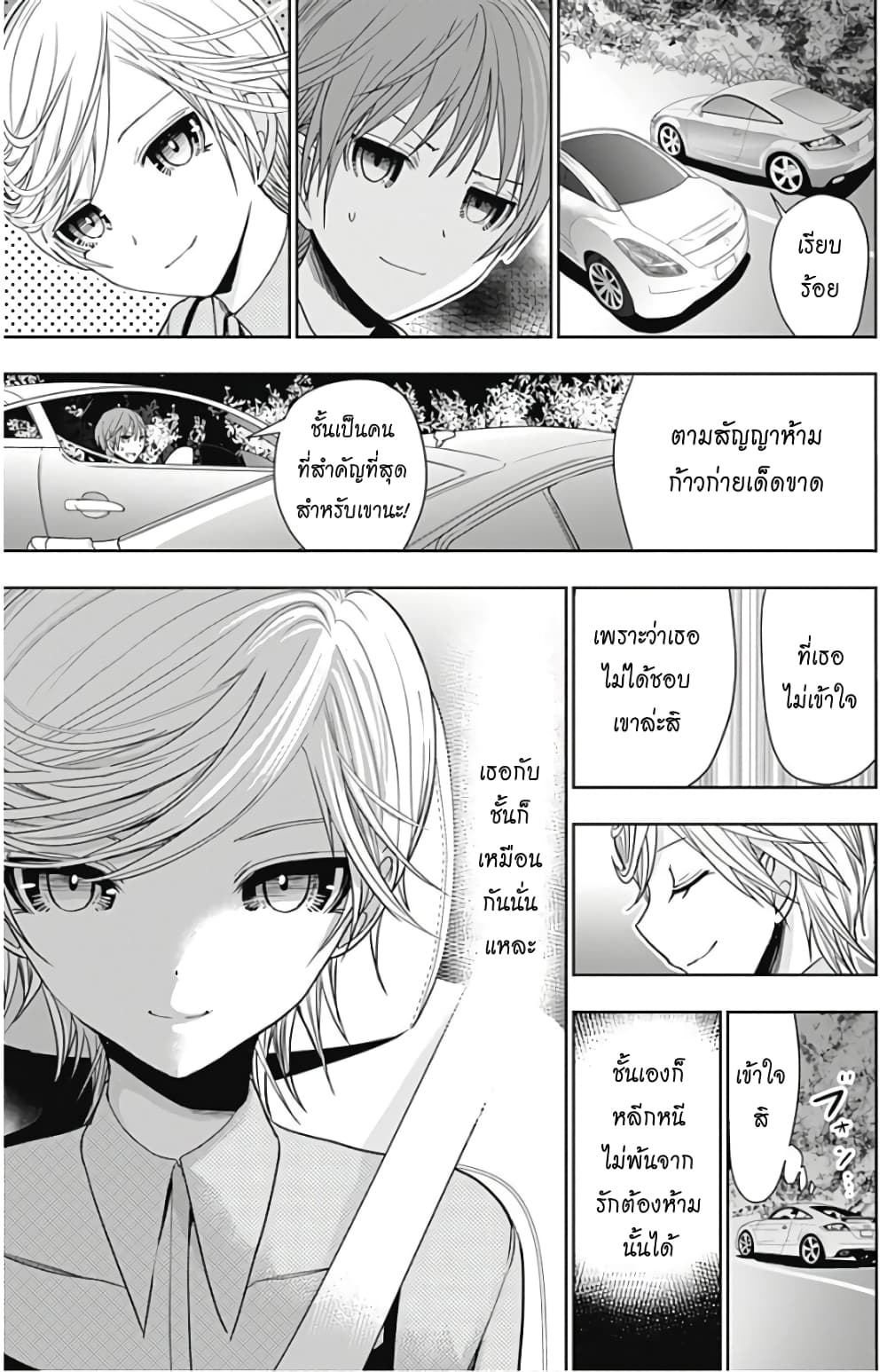 Minamoto-kun Monogatari page 5