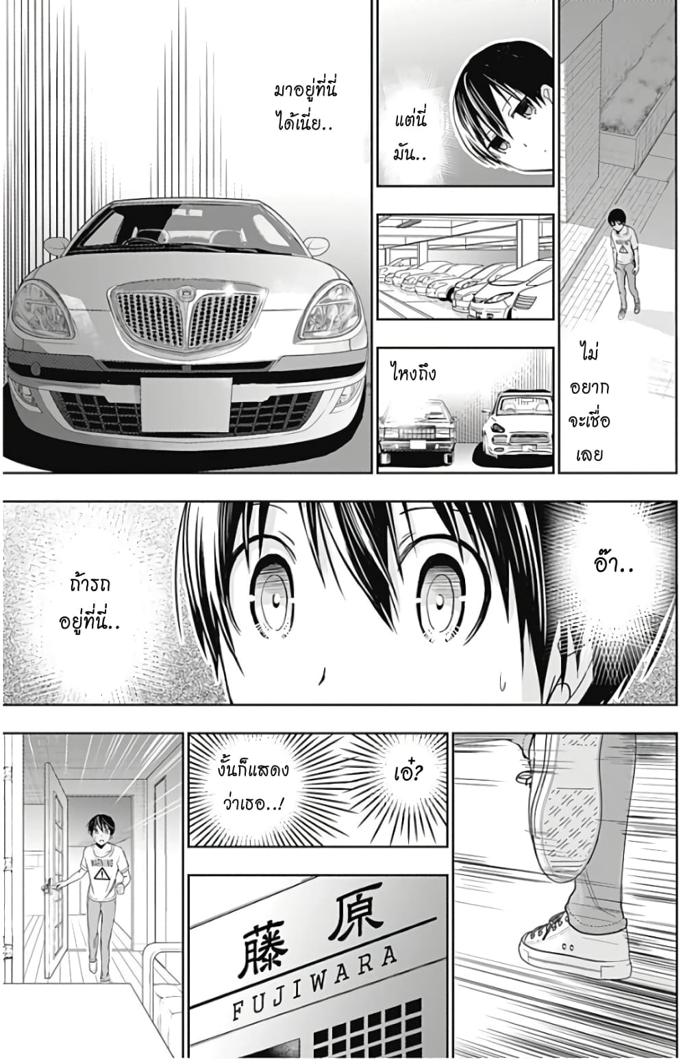 Minamoto-kun Monogatari page 7