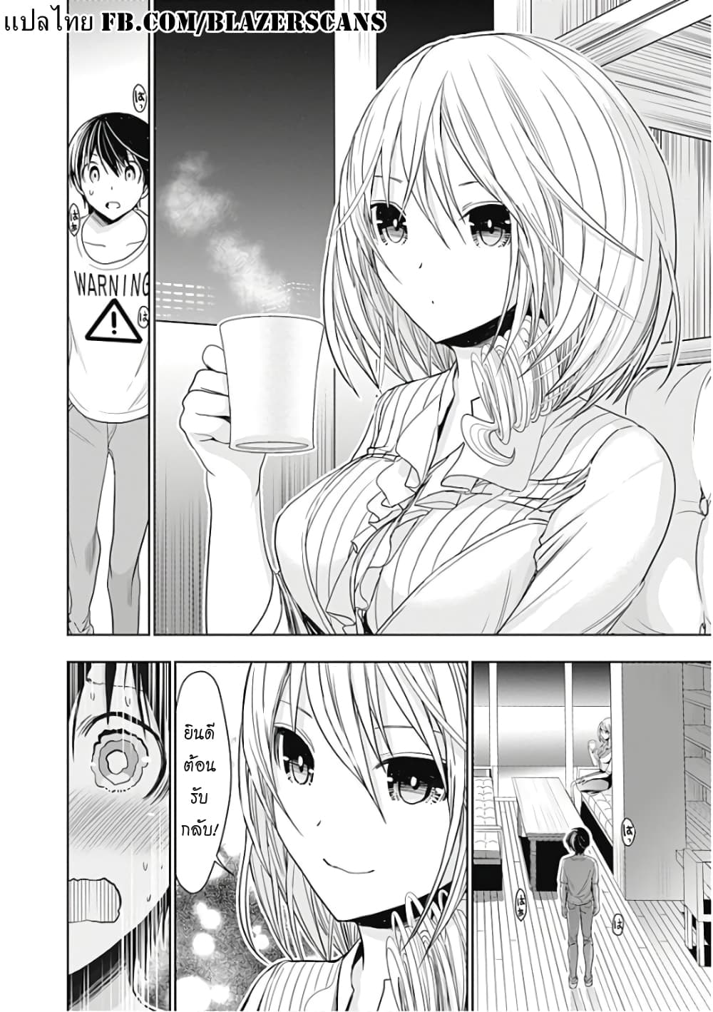 Minamoto-kun Monogatari page 8