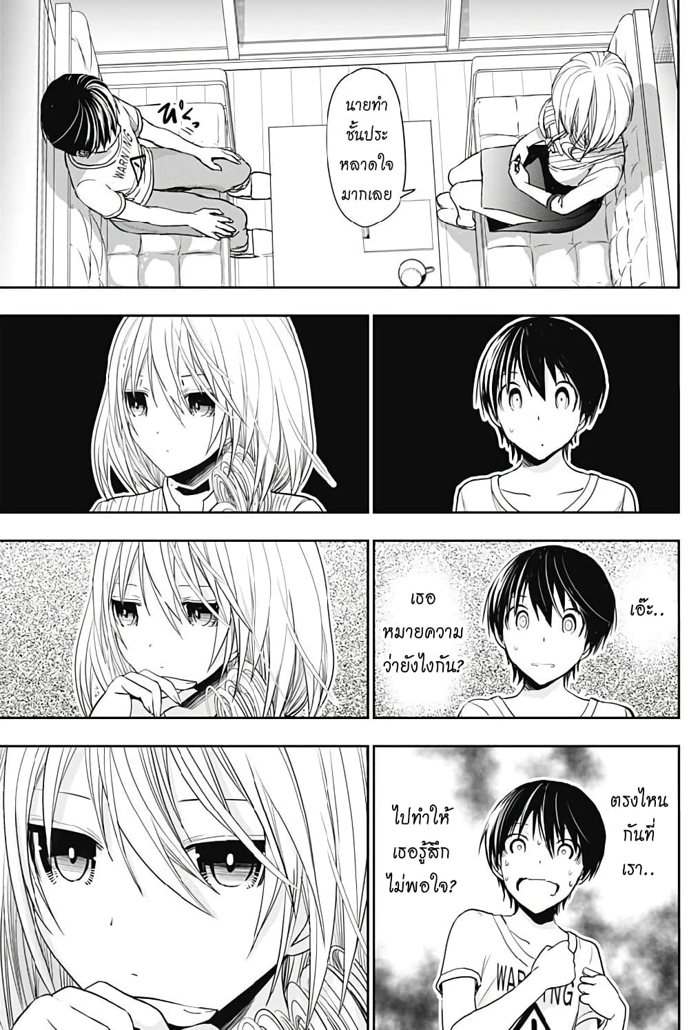 Minamoto-kun Monogatari page 6