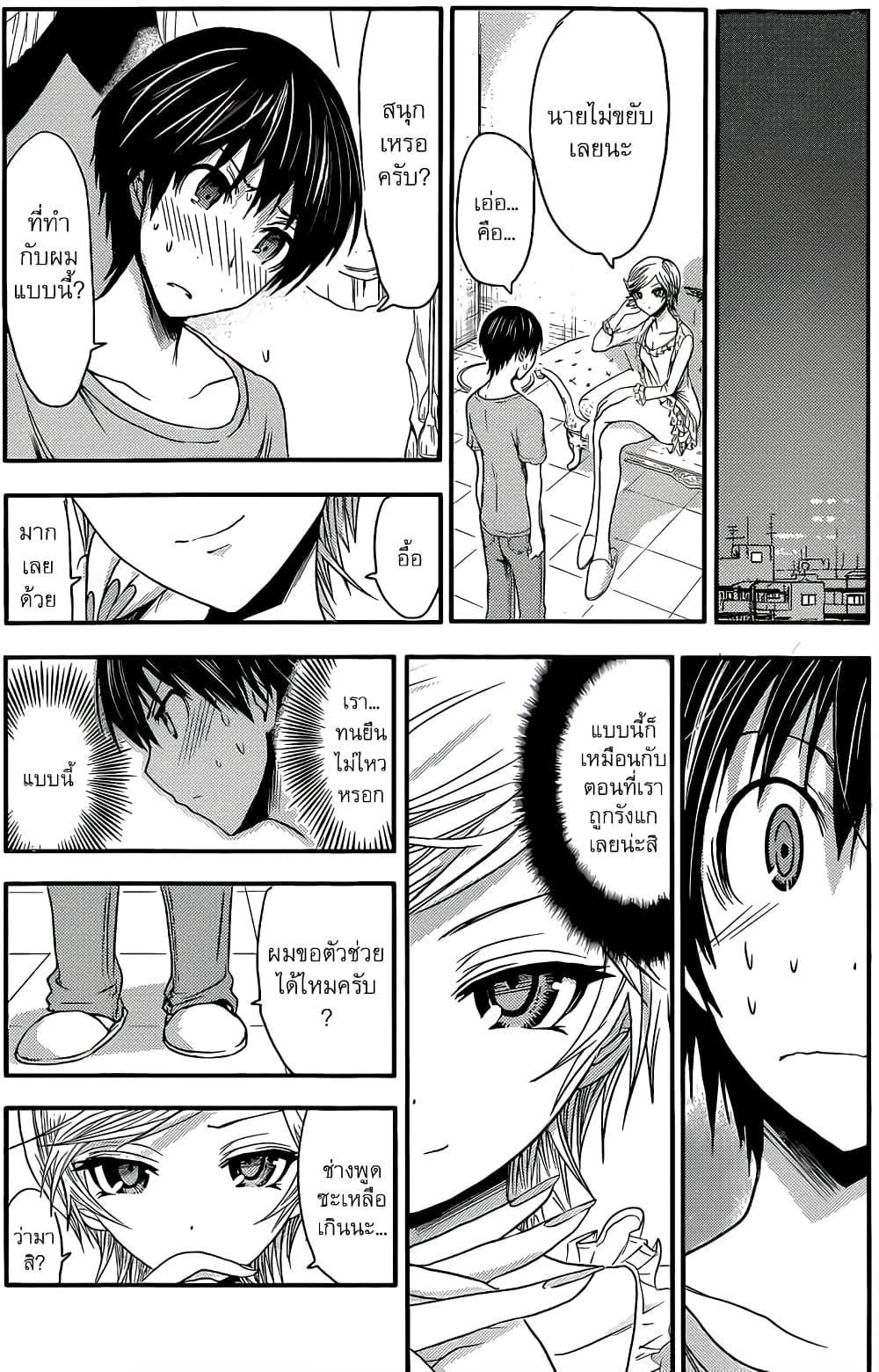 Minamoto-kun Monogatari page 6