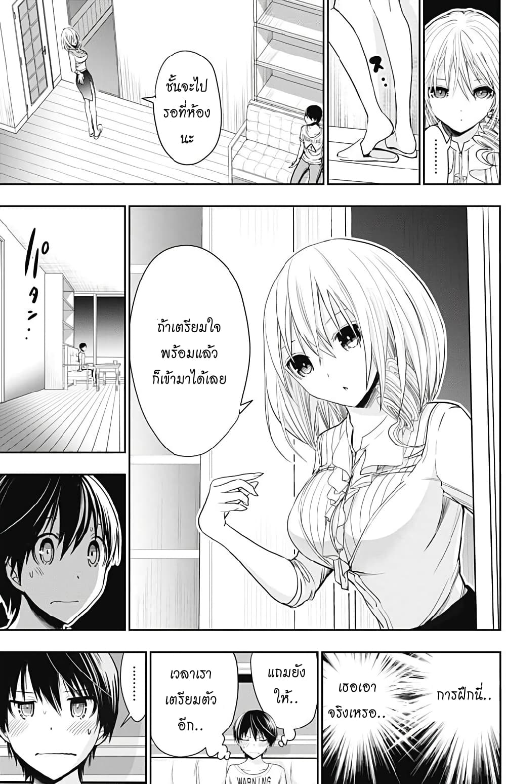 Minamoto-kun Monogatari page 3