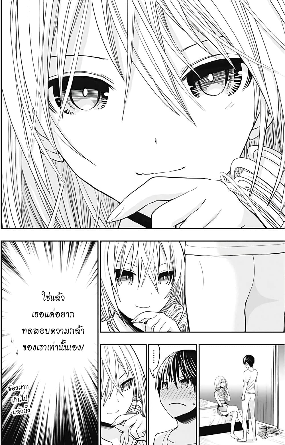 Minamoto-kun Monogatari page 6