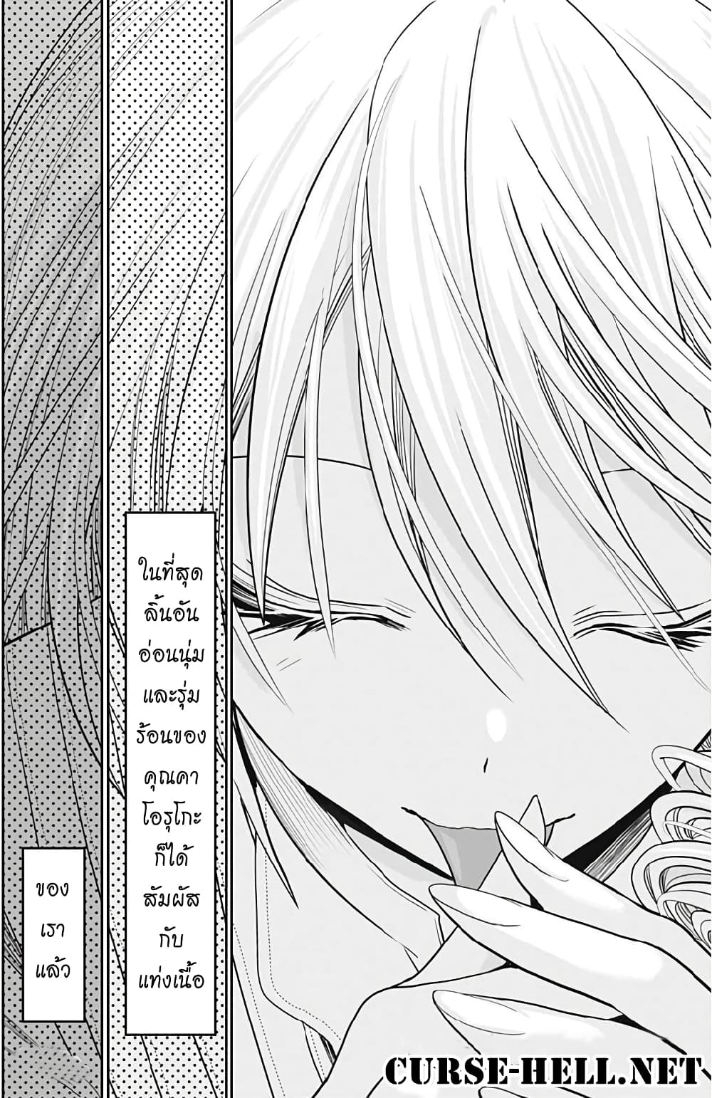 Minamoto-kun Monogatari page 8