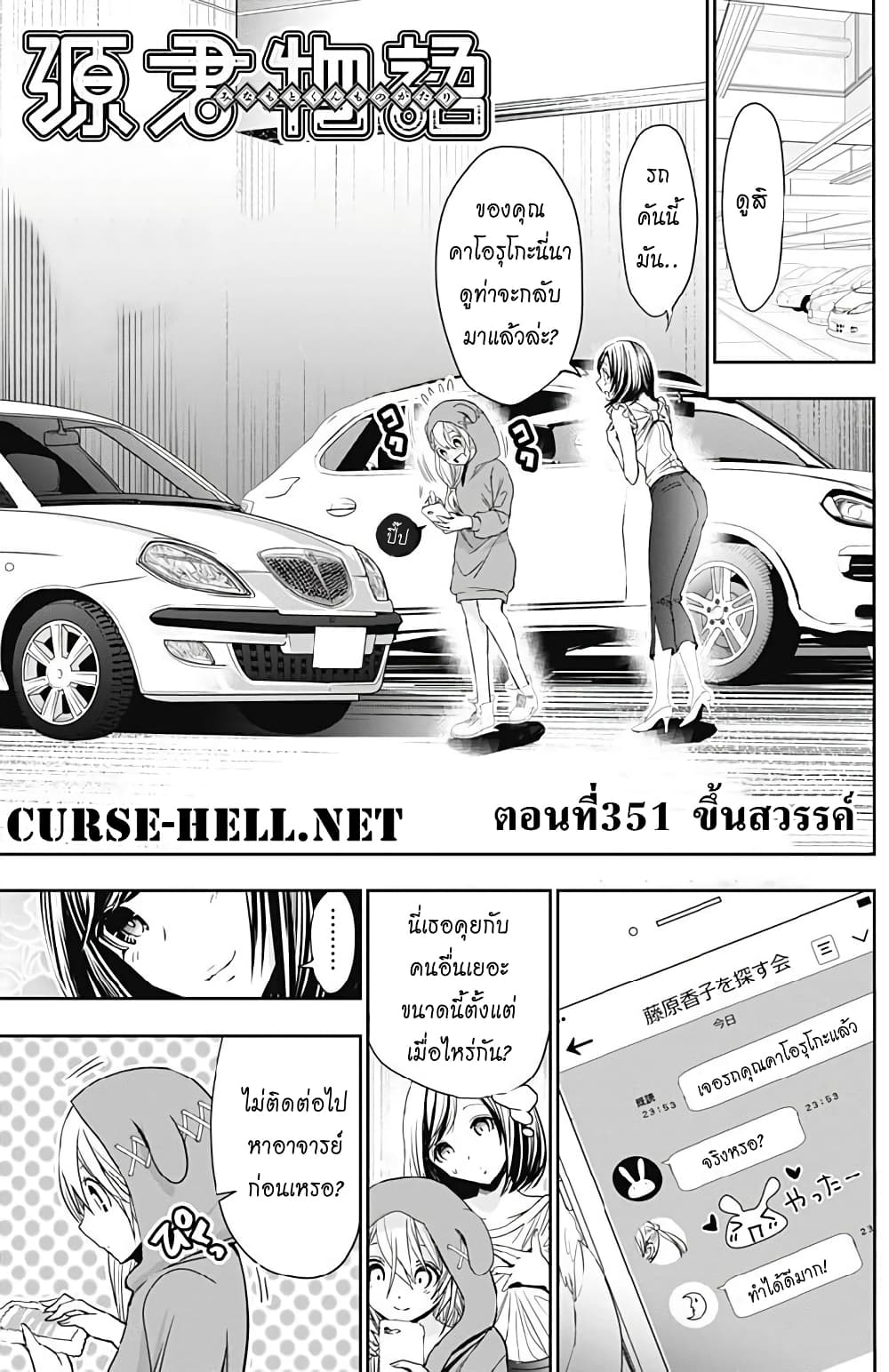 Minamoto-kun Monogatari page 1