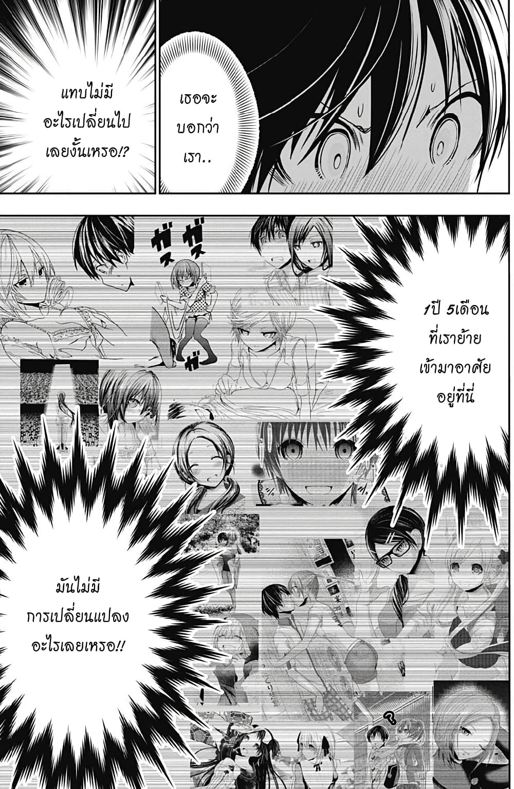 Minamoto-kun Monogatari page 5