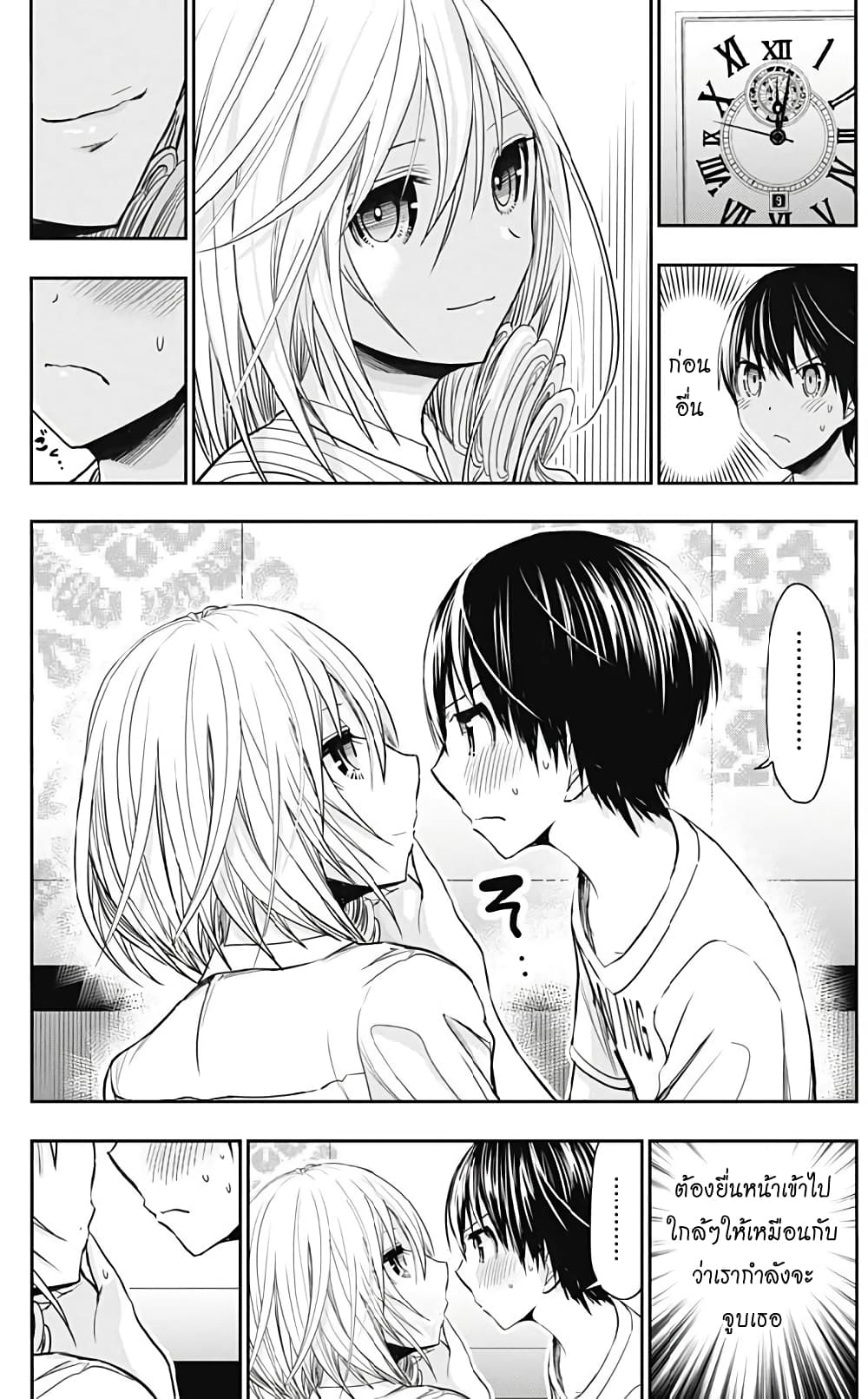 Minamoto-kun Monogatari page 3