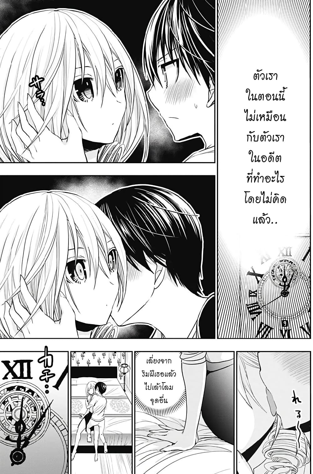 Minamoto-kun Monogatari page 5