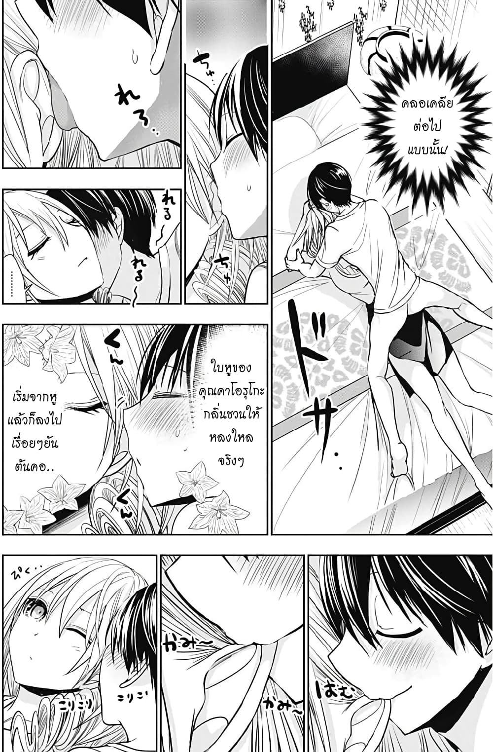 Minamoto-kun Monogatari page 6