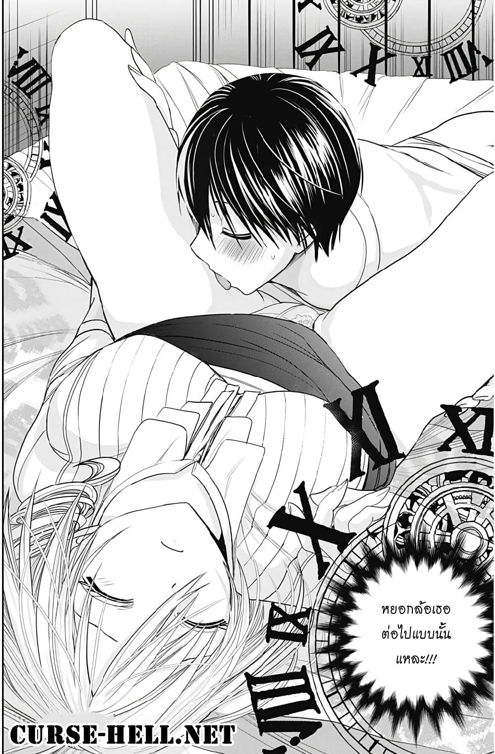 Minamoto-kun Monogatari page 8