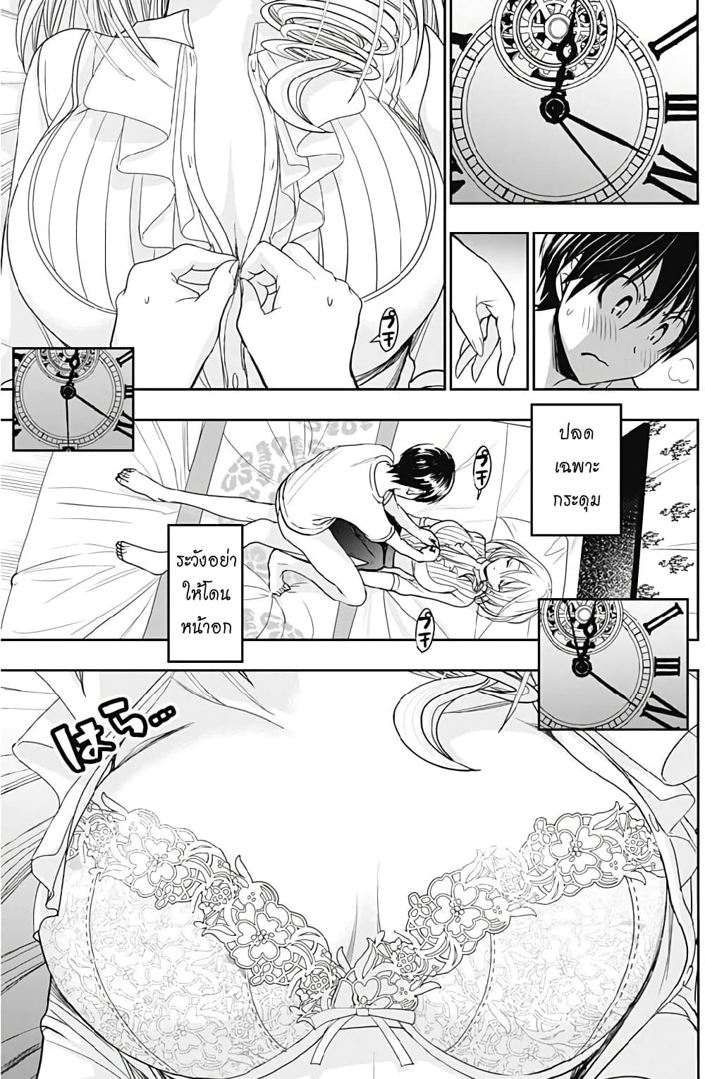 Minamoto-kun Monogatari page 3