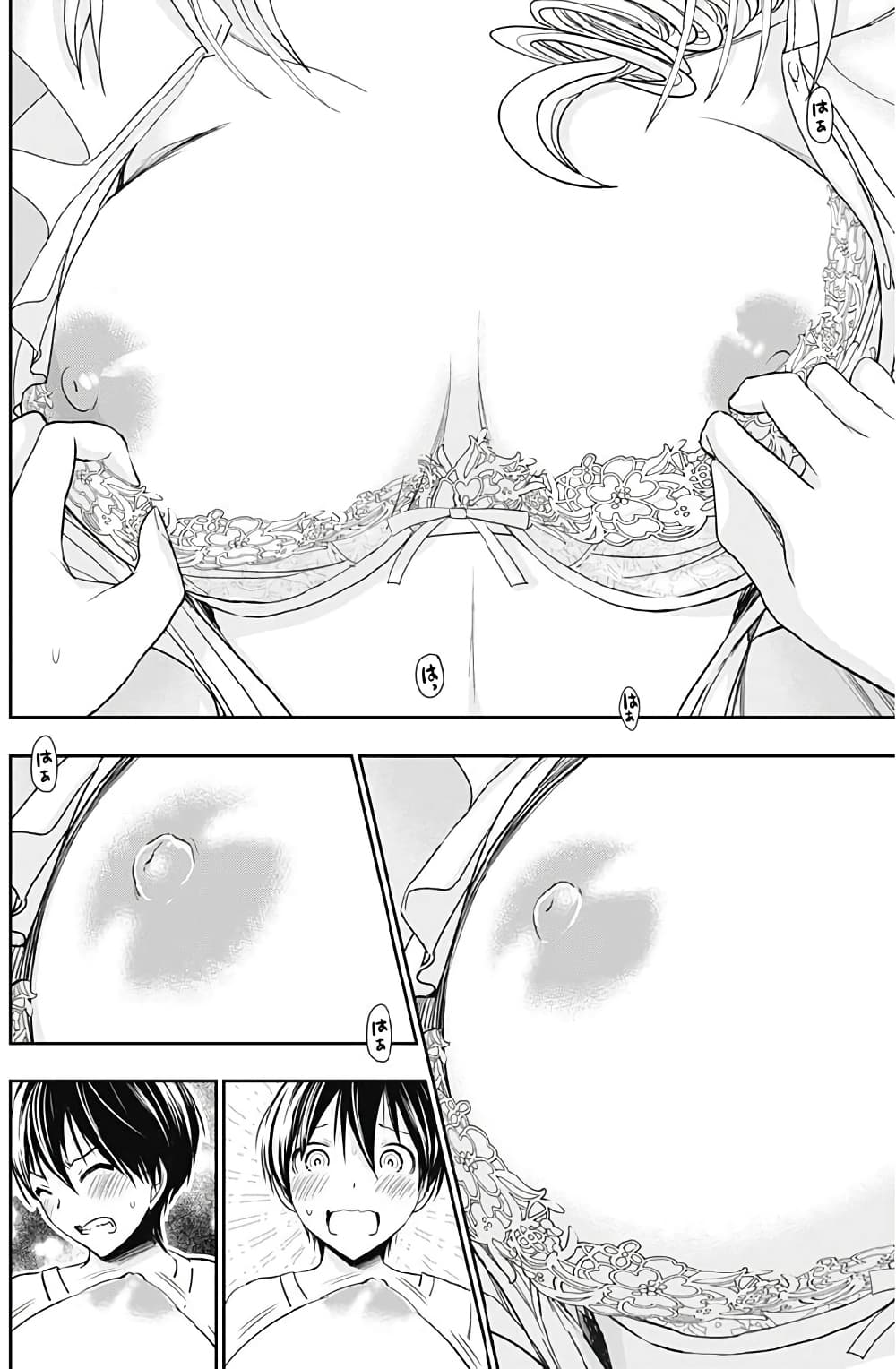 Minamoto-kun Monogatari page 4