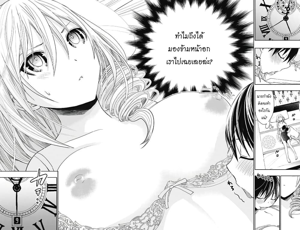 Minamoto-kun Monogatari page 6