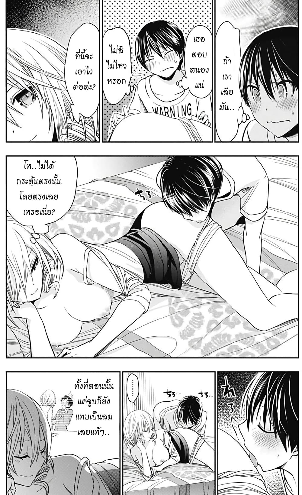 Minamoto-kun Monogatari page 3
