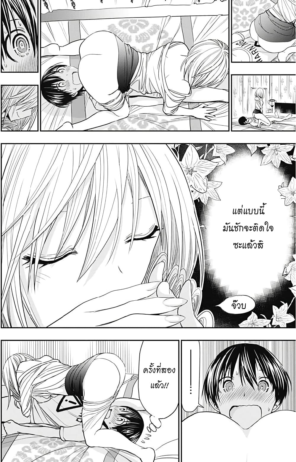 Minamoto-kun Monogatari page 6