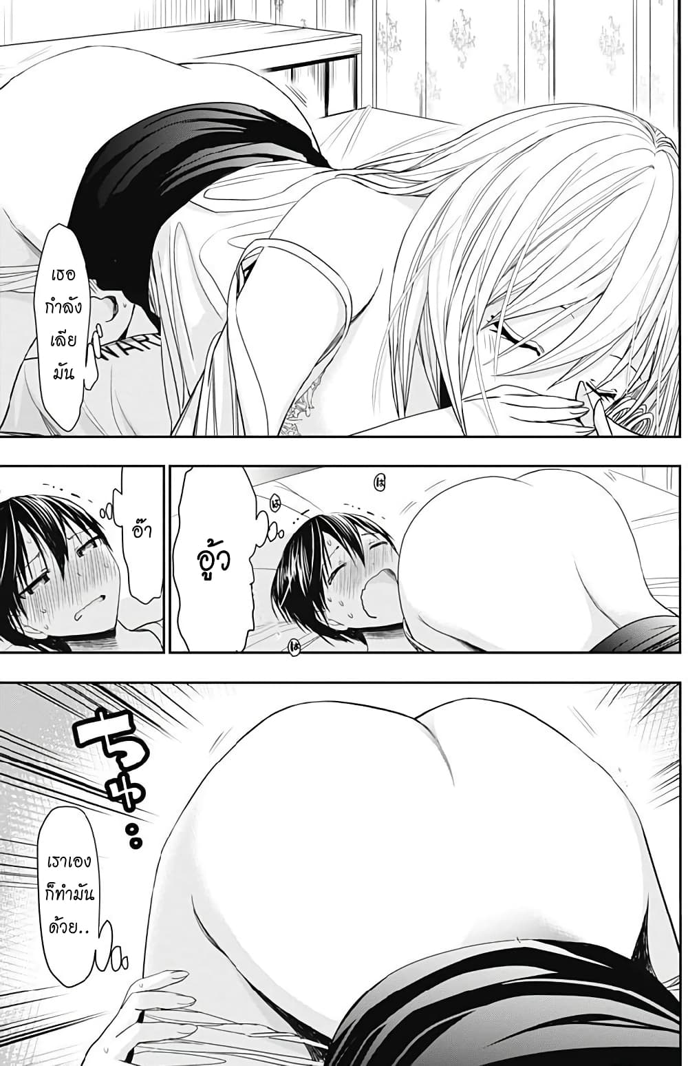 Minamoto-kun Monogatari page 7