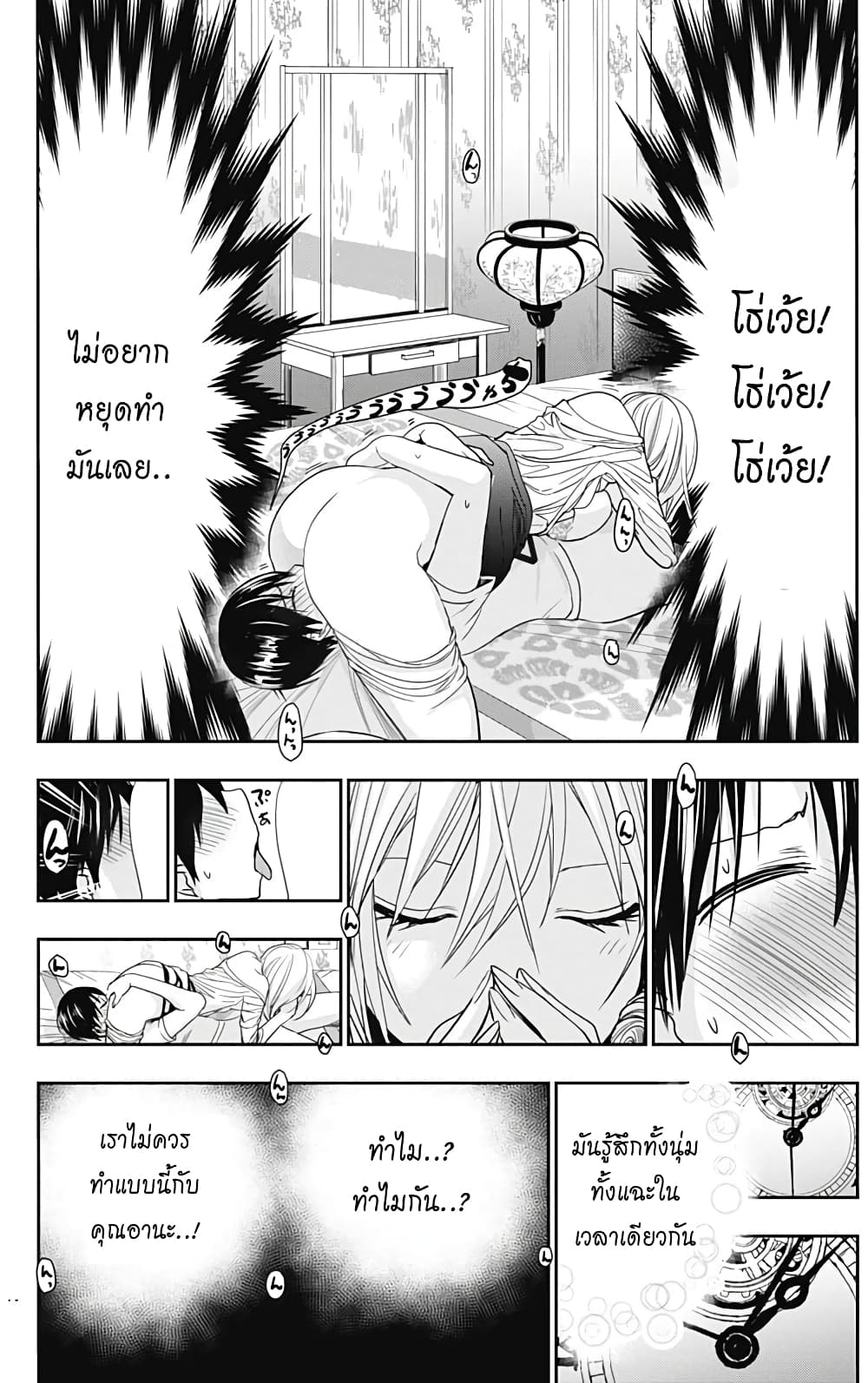 Minamoto-kun Monogatari page 3