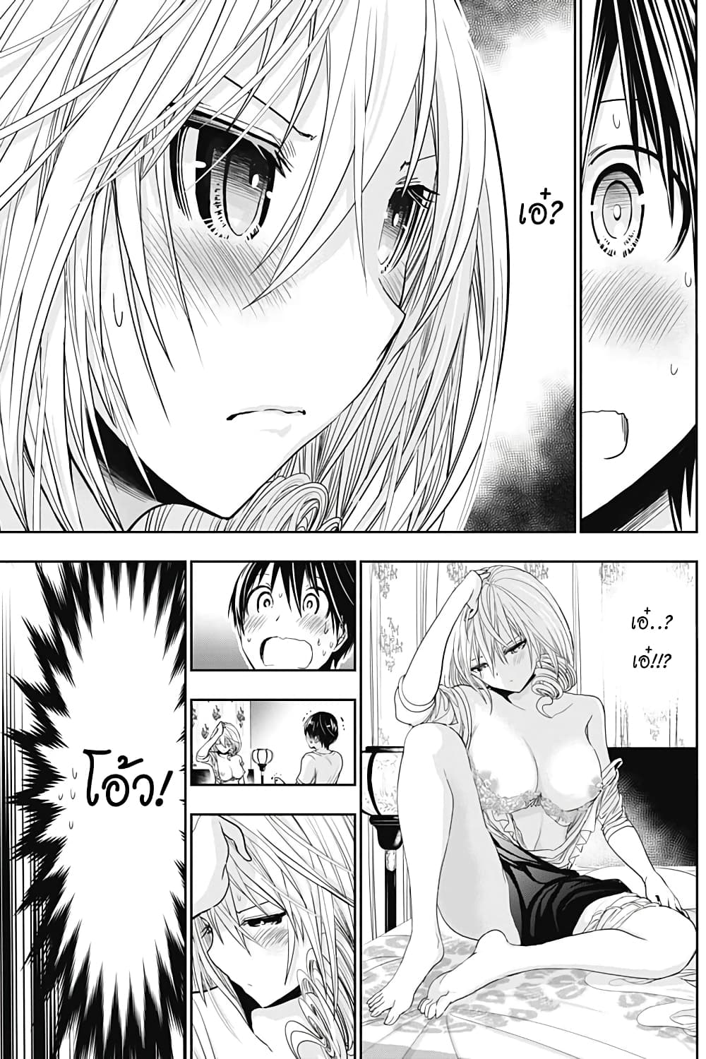 Minamoto-kun Monogatari page 9