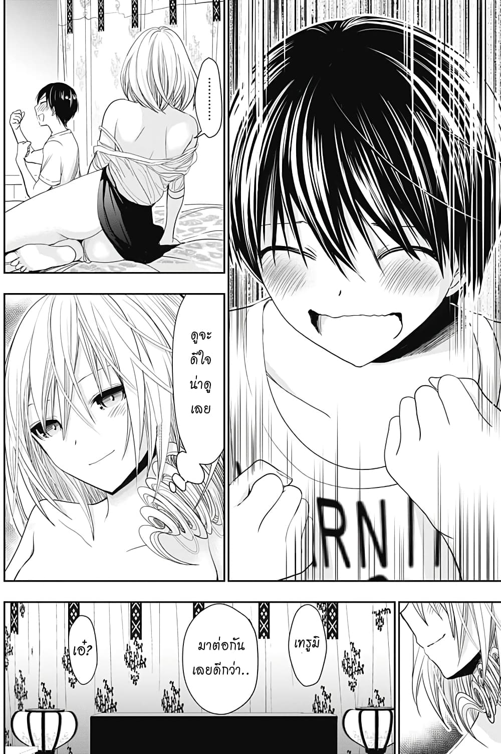Minamoto-kun Monogatari page 10