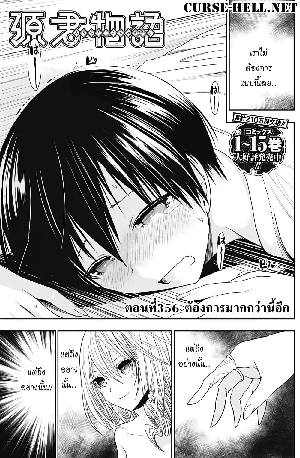 Minamoto-kun Monogatari page 1
