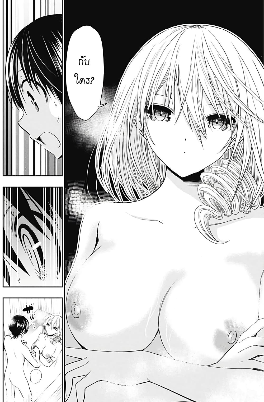 Minamoto-kun Monogatari page 4