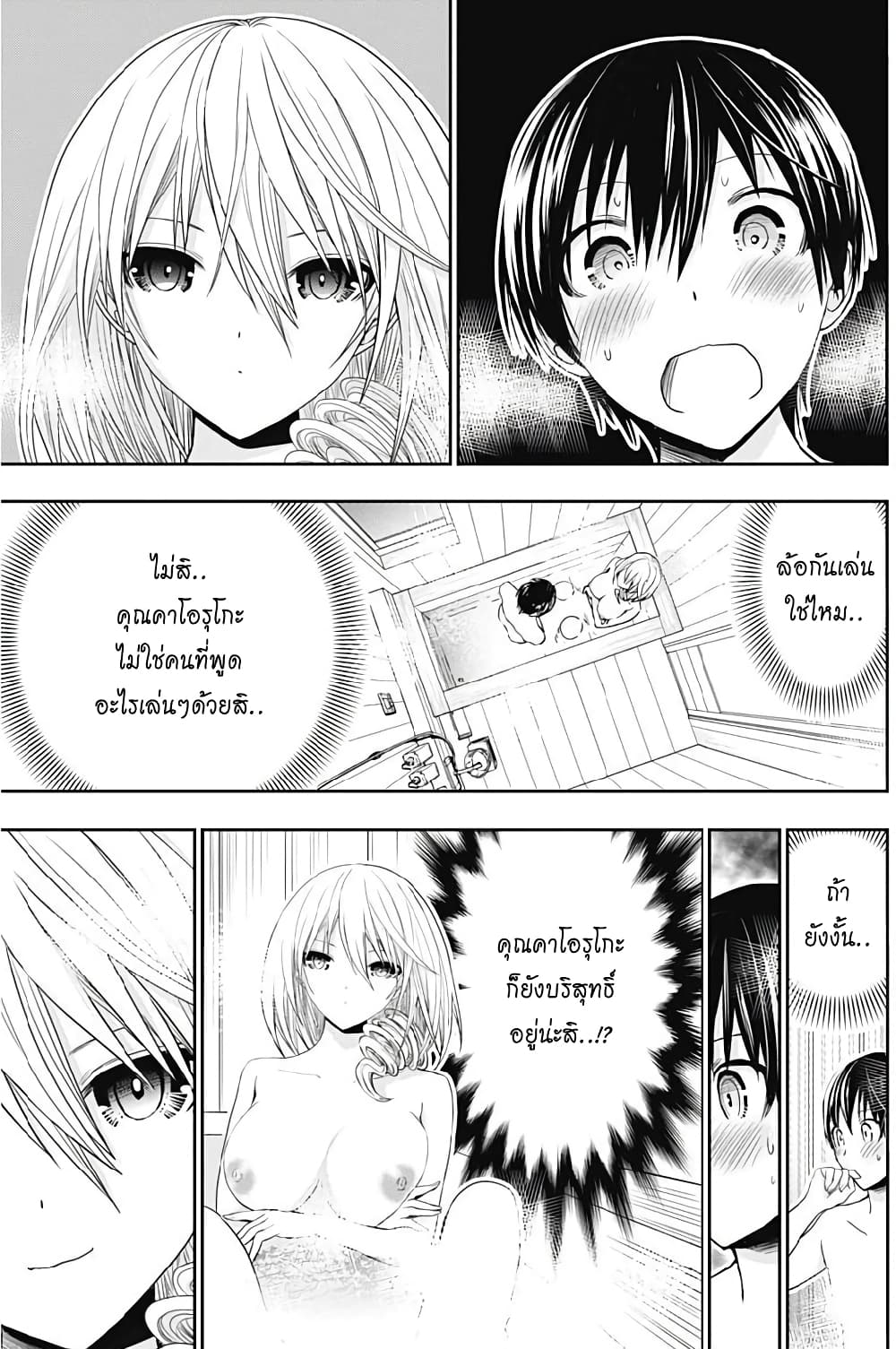 Minamoto-kun Monogatari page 5